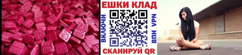 Экстази 250 мг Всеволожск