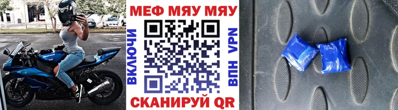Мефедрон кристаллы  Всеволожск 