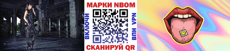 Марки 25I-NBOMe 1,5мг  Купить  Всеволожск 
